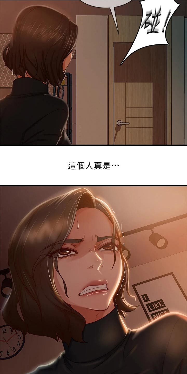 《心动女房客》漫画最新章节第63章：管不着免费下拉式在线观看章节第【13】张图片