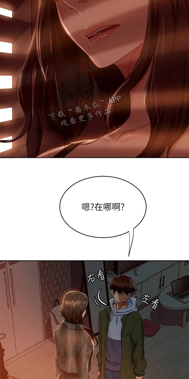 《心动女房客》漫画最新章节第64章：你爱我嘛？免费下拉式在线观看章节第【14】张图片