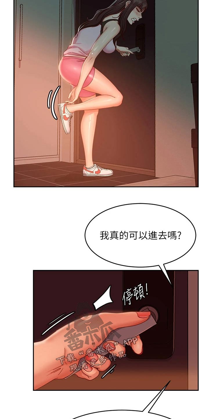 《心动女房客》漫画最新章节第64章：你爱我嘛？免费下拉式在线观看章节第【22】张图片