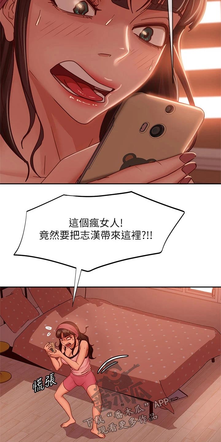 《心动女房客》漫画最新章节第64章：你爱我嘛？免费下拉式在线观看章节第【24】张图片