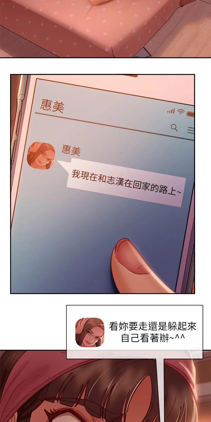 《心动女房客》漫画最新章节第64章：你爱我嘛？免费下拉式在线观看章节第【25】张图片