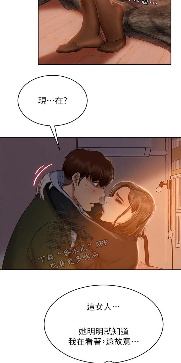 《心动女房客》漫画最新章节第64章：你爱我嘛？免费下拉式在线观看章节第【11】张图片