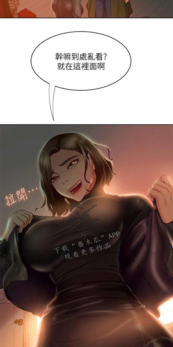 《心动女房客》漫画最新章节第64章：你爱我嘛？免费下拉式在线观看章节第【13】张图片