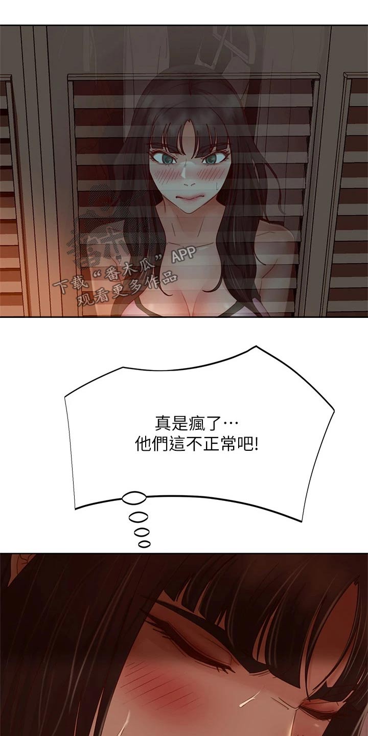 《心动女房客》漫画最新章节第64章：你爱我嘛？免费下拉式在线观看章节第【8】张图片