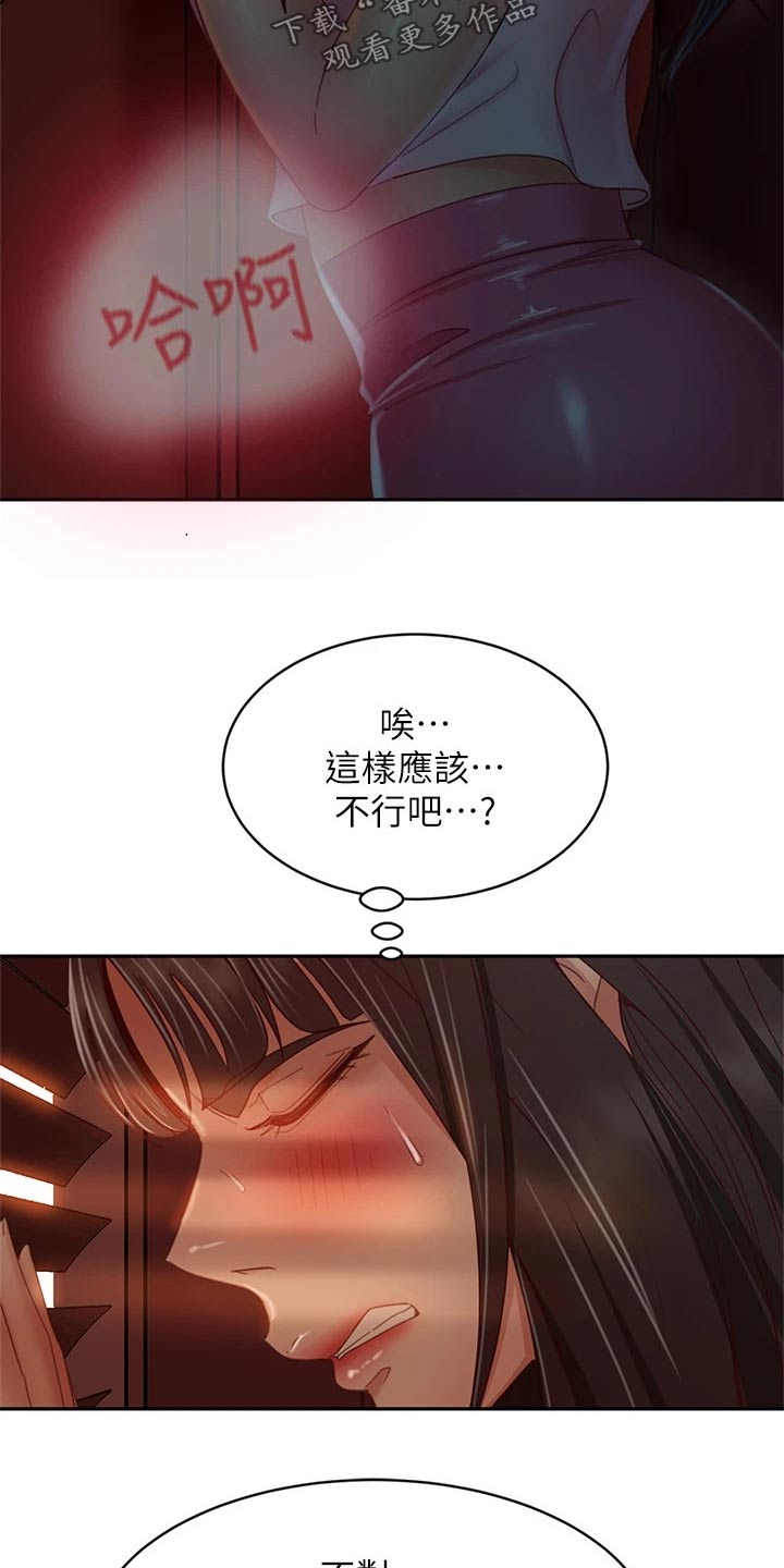 《心动女房客》漫画最新章节第65章：孽缘免费下拉式在线观看章节第【7】张图片