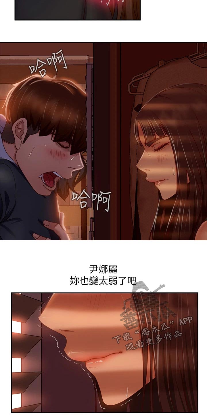 《心动女房客》漫画最新章节第65章：孽缘免费下拉式在线观看章节第【24】张图片