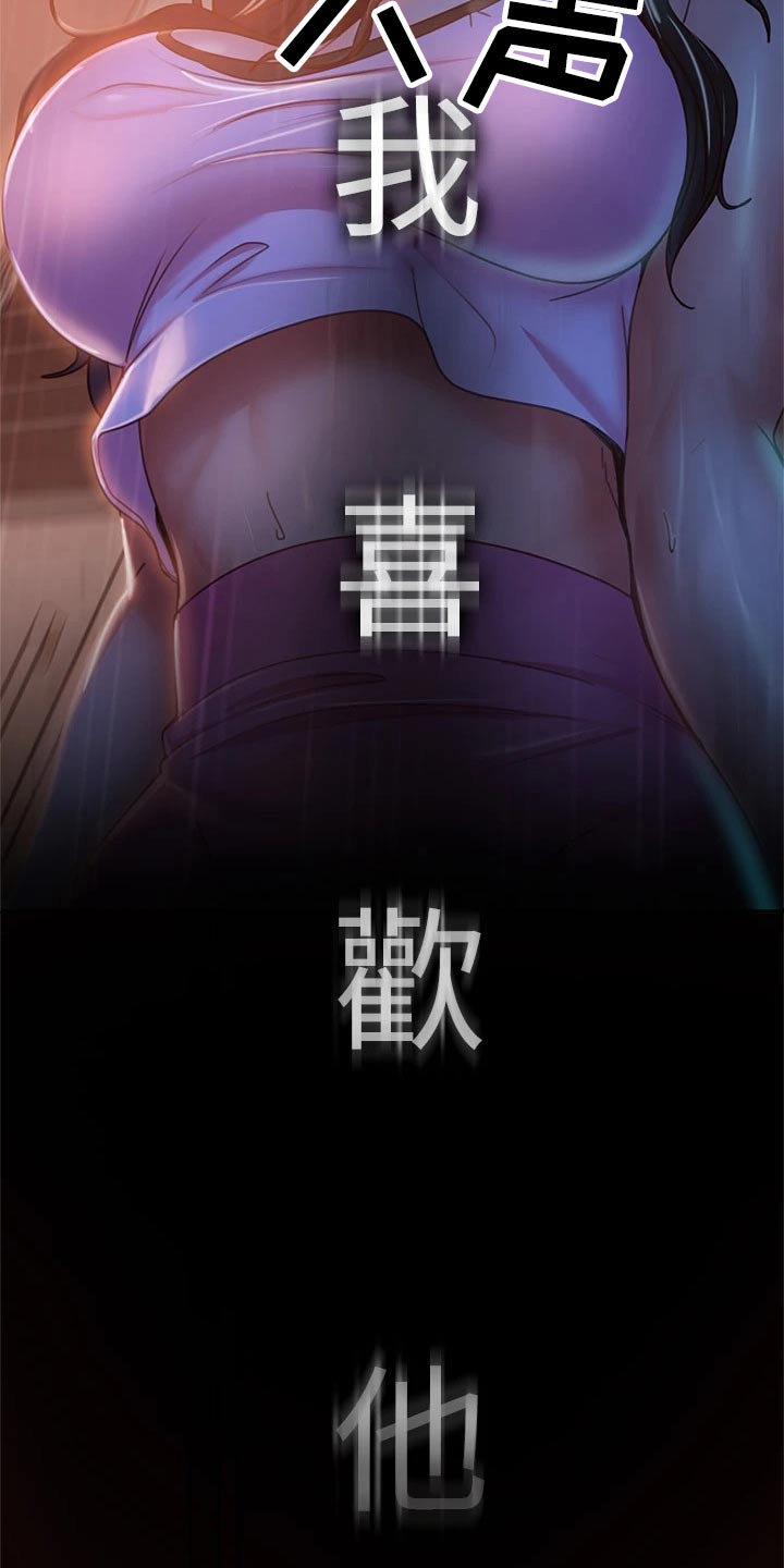 《心动女房客》漫画最新章节第65章：孽缘免费下拉式在线观看章节第【9】张图片