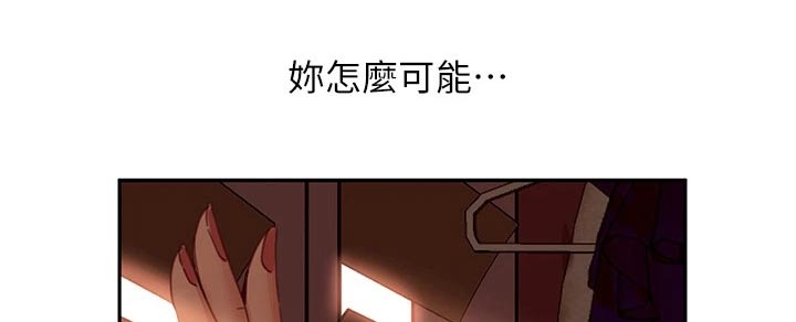 《心动女房客》漫画最新章节第65章：孽缘免费下拉式在线观看章节第【23】张图片