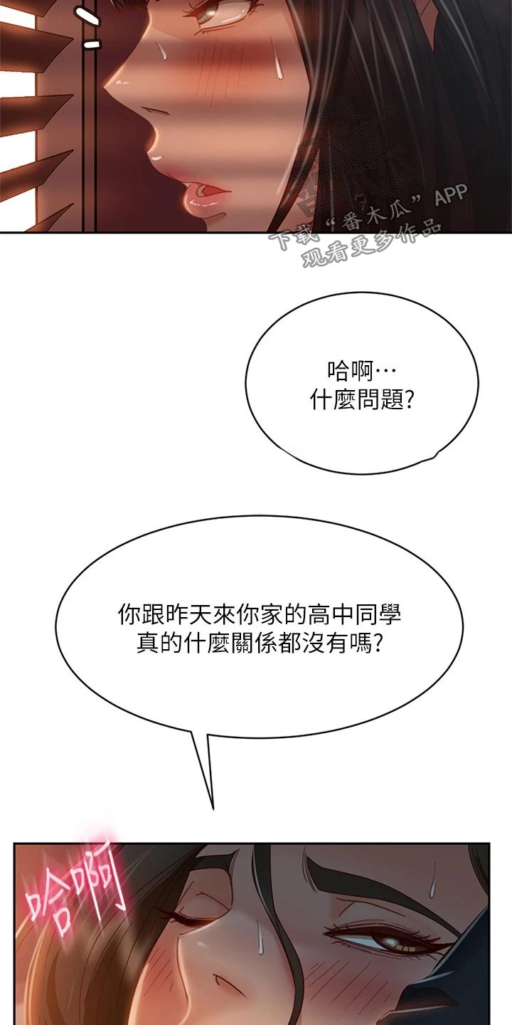 《心动女房客》漫画最新章节第65章：孽缘免费下拉式在线观看章节第【5】张图片