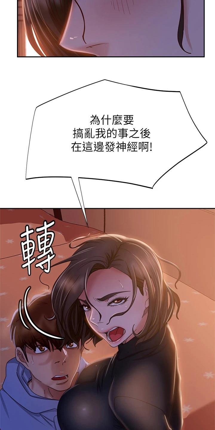 《心动女房客》漫画最新章节第65章：孽缘免费下拉式在线观看章节第【14】张图片