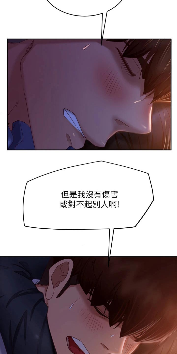 《心动女房客》漫画最新章节第66章：欺负我免费下拉式在线观看章节第【13】张图片