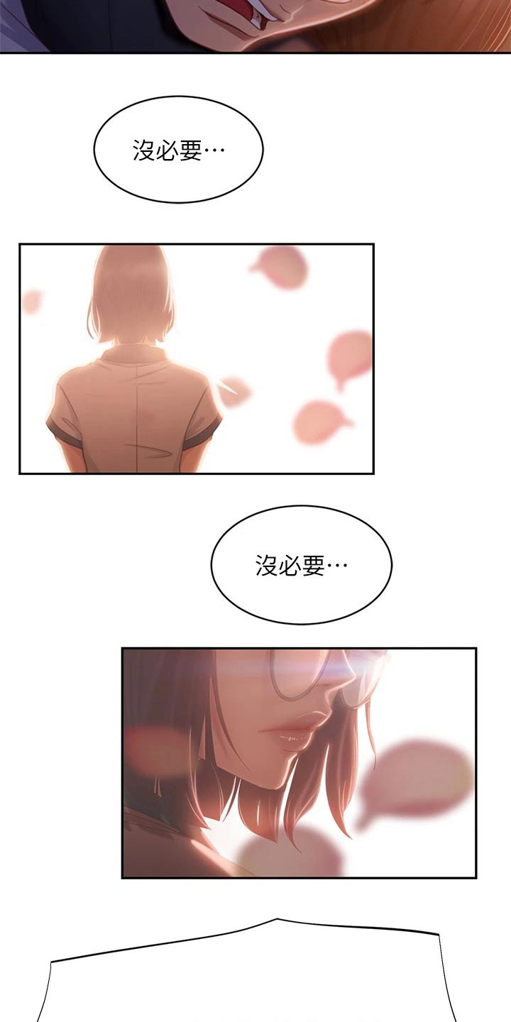 《心动女房客》漫画最新章节第66章：欺负我免费下拉式在线观看章节第【12】张图片