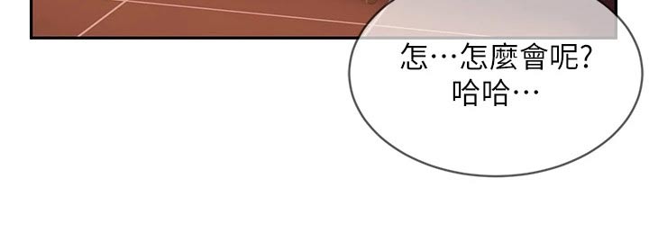 《心动女房客》漫画最新章节第66章：欺负我免费下拉式在线观看章节第【1】张图片