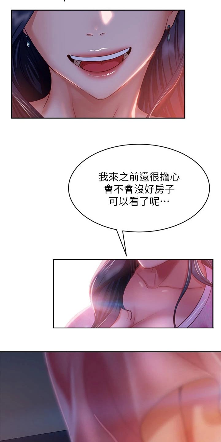 《心动女房客》漫画最新章节第67章：租客免费下拉式在线观看章节第【12】张图片