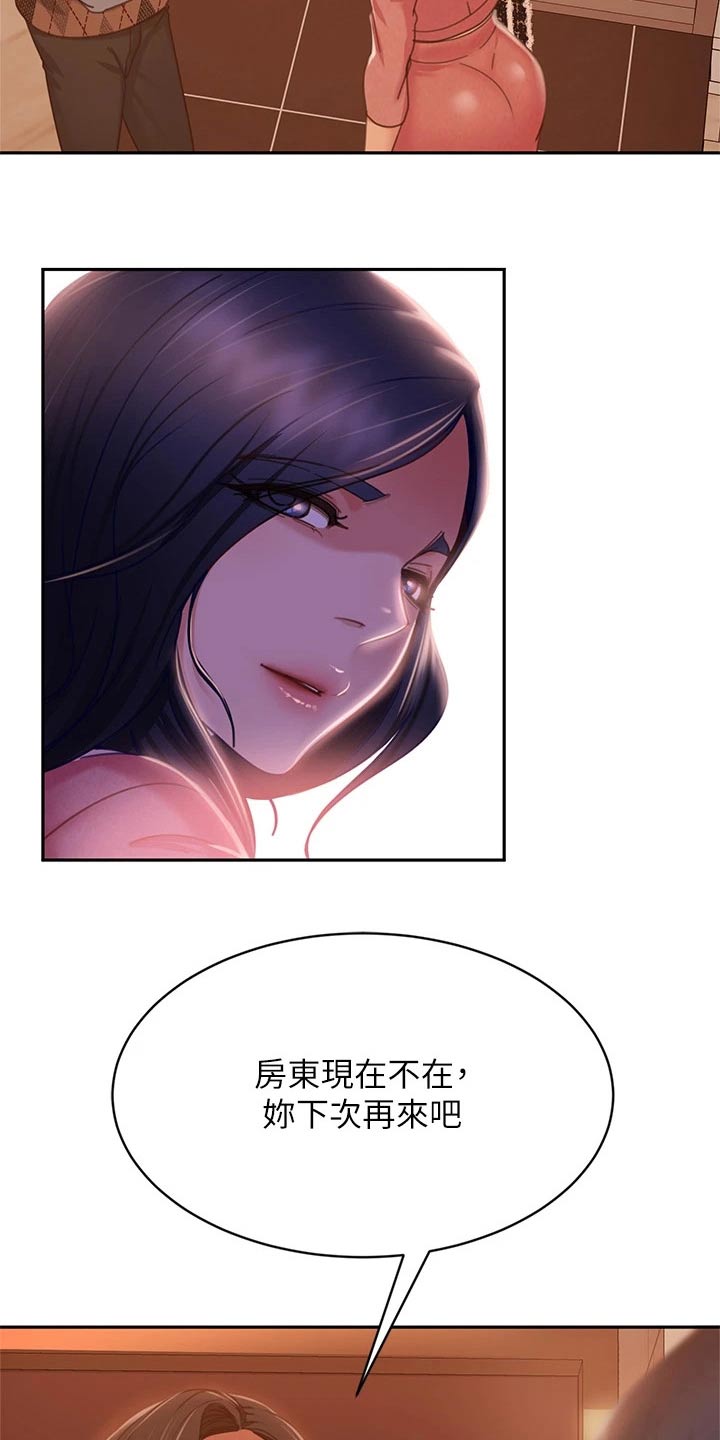 《心动女房客》漫画最新章节第69章：高价免费下拉式在线观看章节第【18】张图片