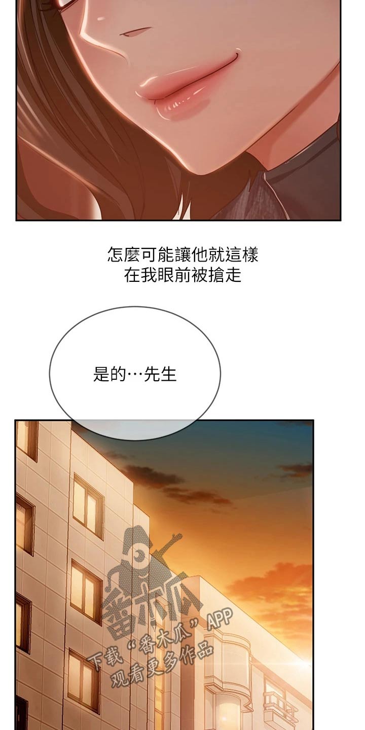 《心动女房客》漫画最新章节第69章：高价免费下拉式在线观看章节第【10】张图片