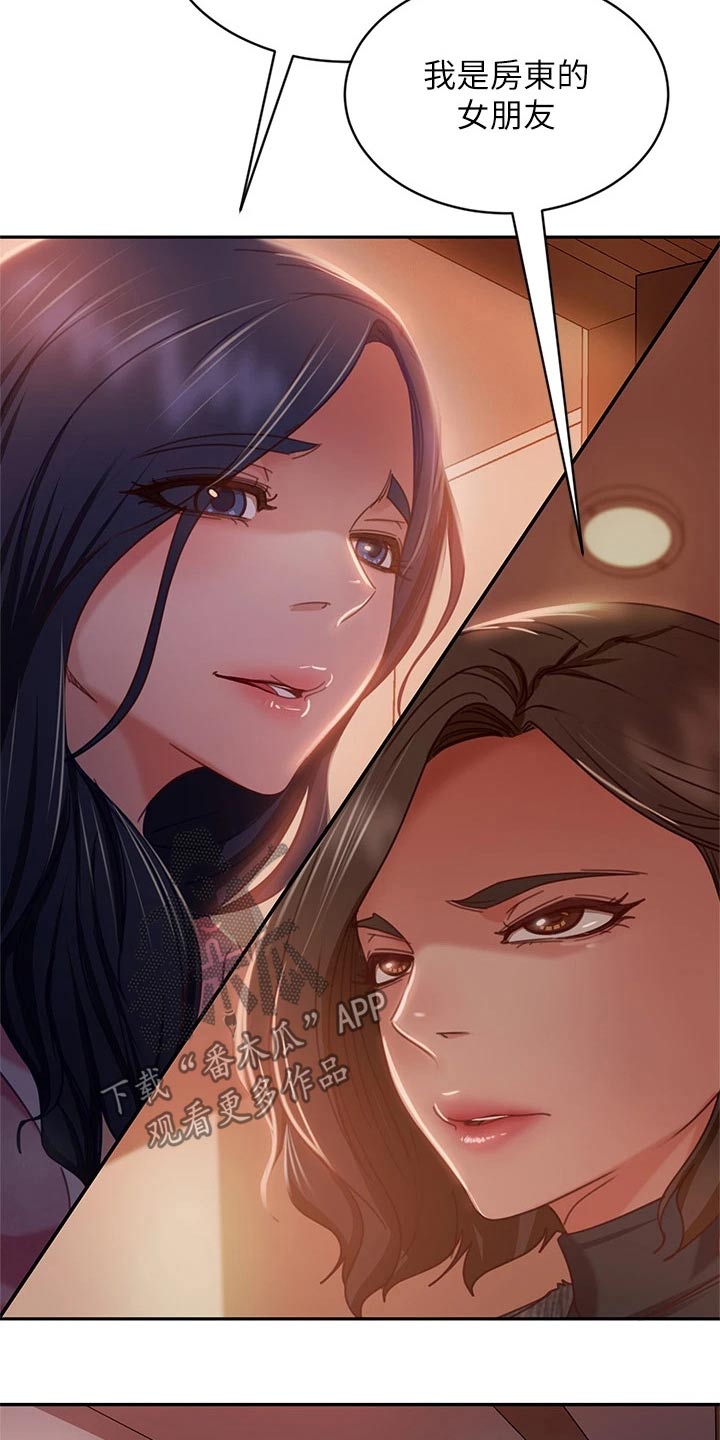 《心动女房客》漫画最新章节第69章：高价免费下拉式在线观看章节第【16】张图片