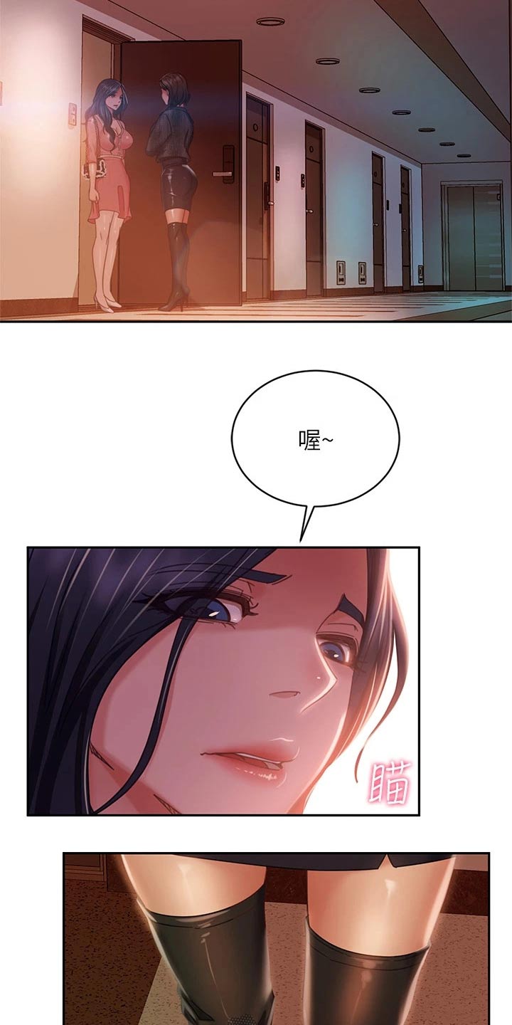 《心动女房客》漫画最新章节第69章：高价免费下拉式在线观看章节第【15】张图片