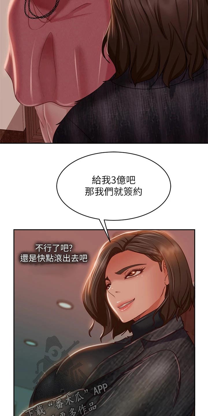 《心动女房客》漫画最新章节第69章：高价免费下拉式在线观看章节第【5】张图片