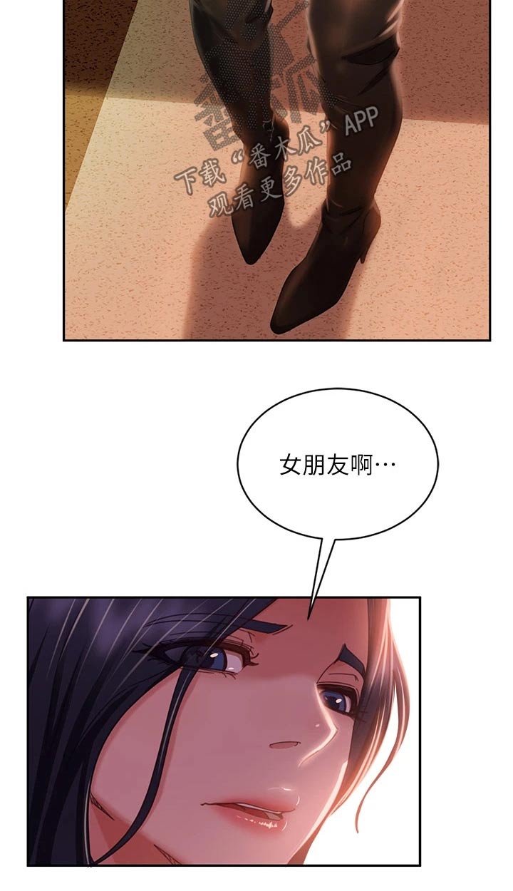 《心动女房客》漫画最新章节第69章：高价免费下拉式在线观看章节第【14】张图片