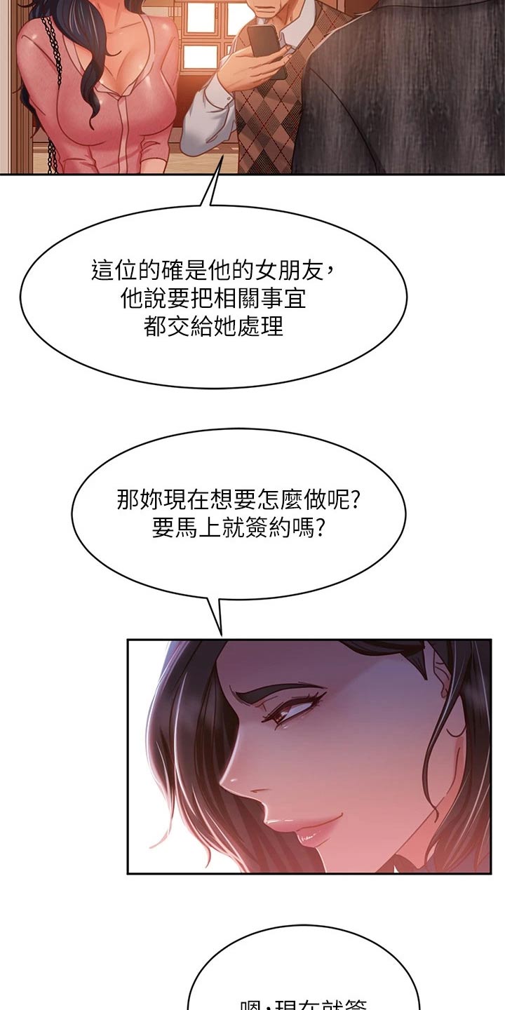 《心动女房客》漫画最新章节第69章：高价免费下拉式在线观看章节第【8】张图片