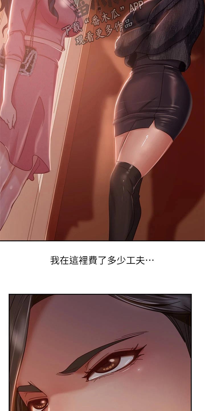 《心动女房客》漫画最新章节第69章：高价免费下拉式在线观看章节第【11】张图片