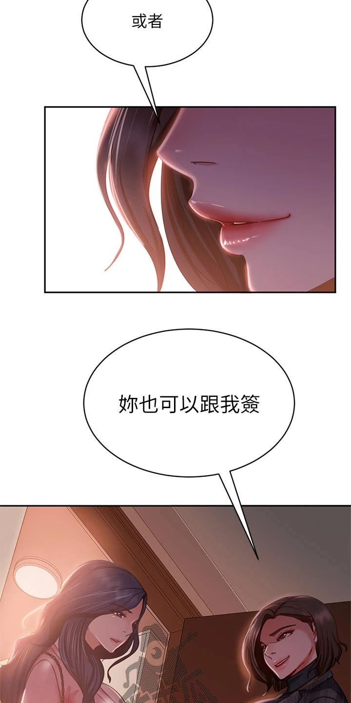 《心动女房客》漫画最新章节第69章：高价免费下拉式在线观看章节第【12】张图片