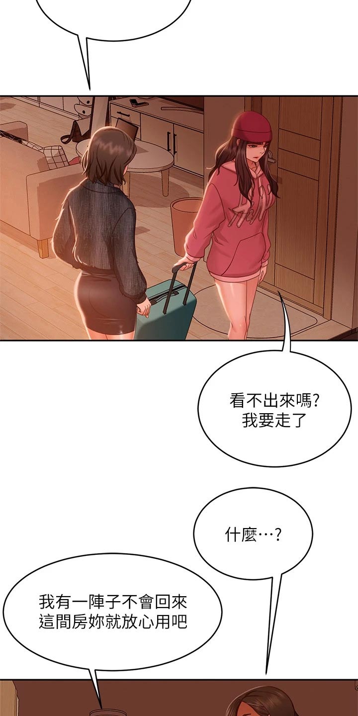 《心动女房客》漫画最新章节第70章：爽快答应免费下拉式在线观看章节第【9】张图片