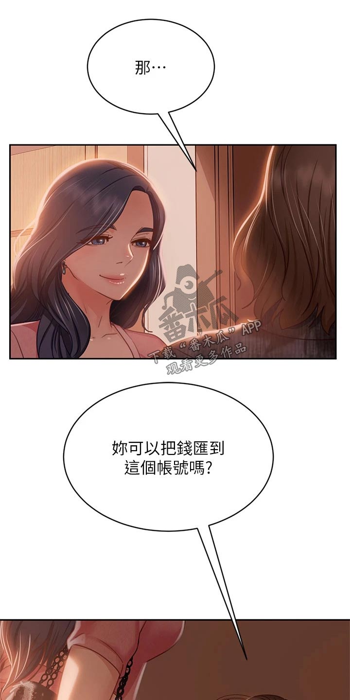 《心动女房客》漫画最新章节第70章：爽快答应免费下拉式在线观看章节第【20】张图片