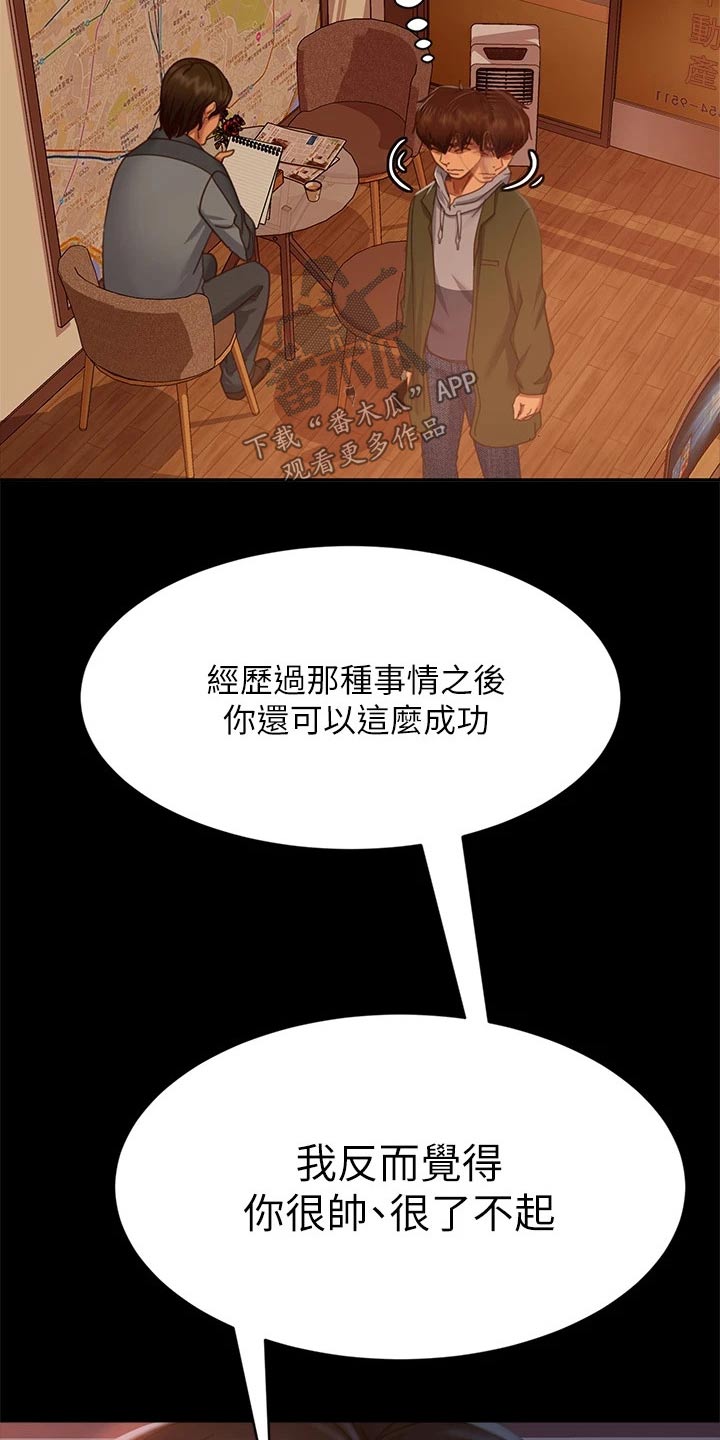 《心动女房客》漫画最新章节第70章：爽快答应免费下拉式在线观看章节第【3】张图片