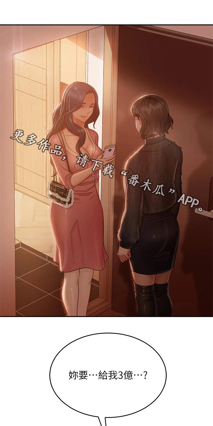 《心动女房客》漫画最新章节第70章：爽快答应免费下拉式在线观看章节第【25】张图片