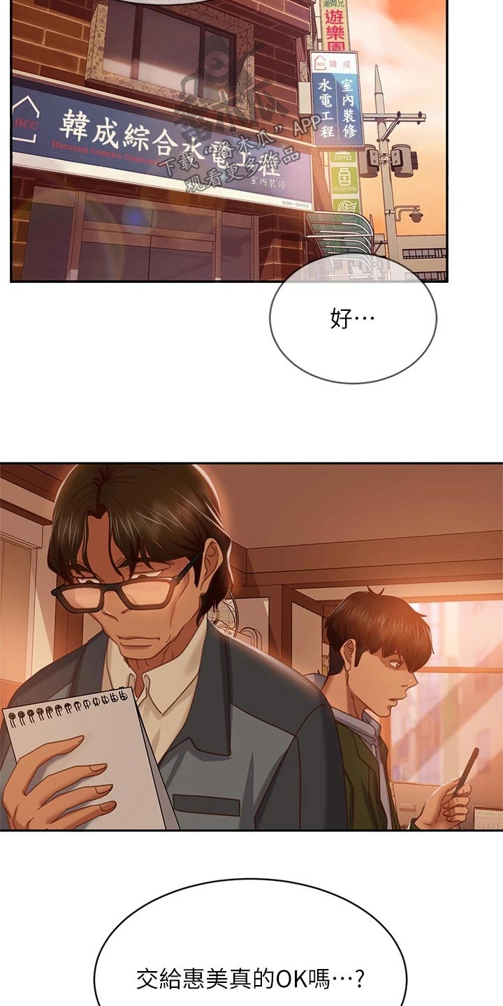 《心动女房客》漫画最新章节第70章：爽快答应免费下拉式在线观看章节第【5】张图片