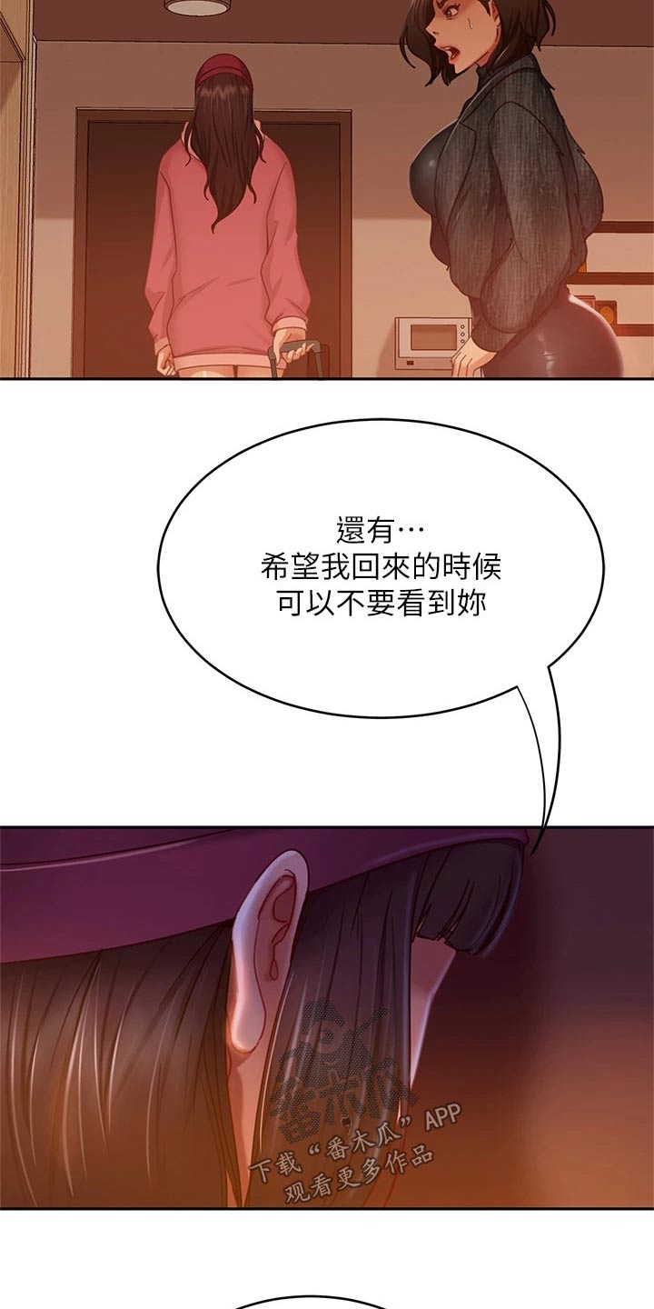 《心动女房客》漫画最新章节第70章：爽快答应免费下拉式在线观看章节第【8】张图片