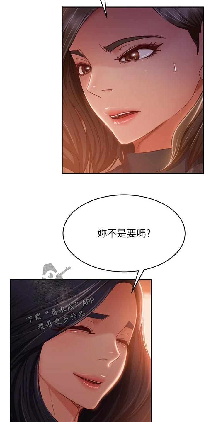 《心动女房客》漫画最新章节第70章：爽快答应免费下拉式在线观看章节第【24】张图片