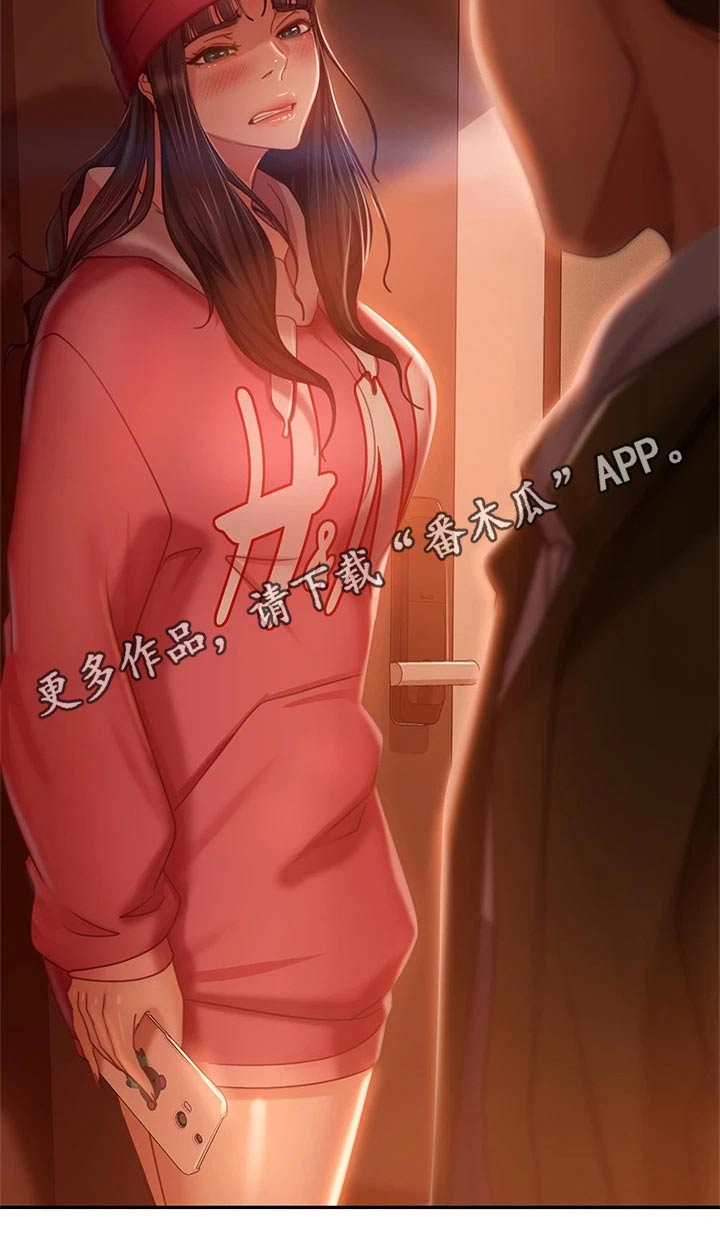 《心动女房客》漫画最新章节第71章：我才是免费下拉式在线观看章节第【1】张图片