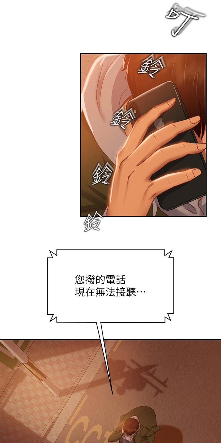 《心动女房客》漫画最新章节第71章：我才是免费下拉式在线观看章节第【18】张图片