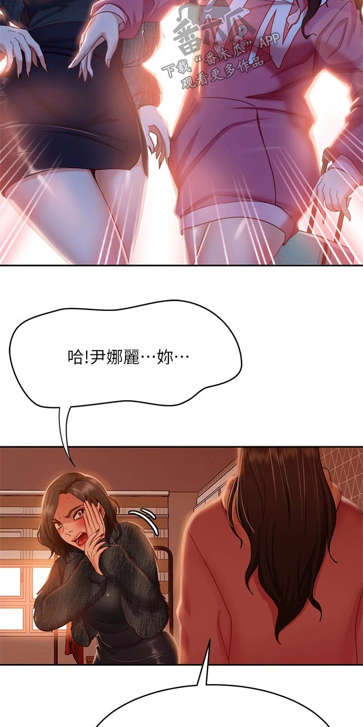 《心动女房客》漫画最新章节第71章：我才是免费下拉式在线观看章节第【23】张图片