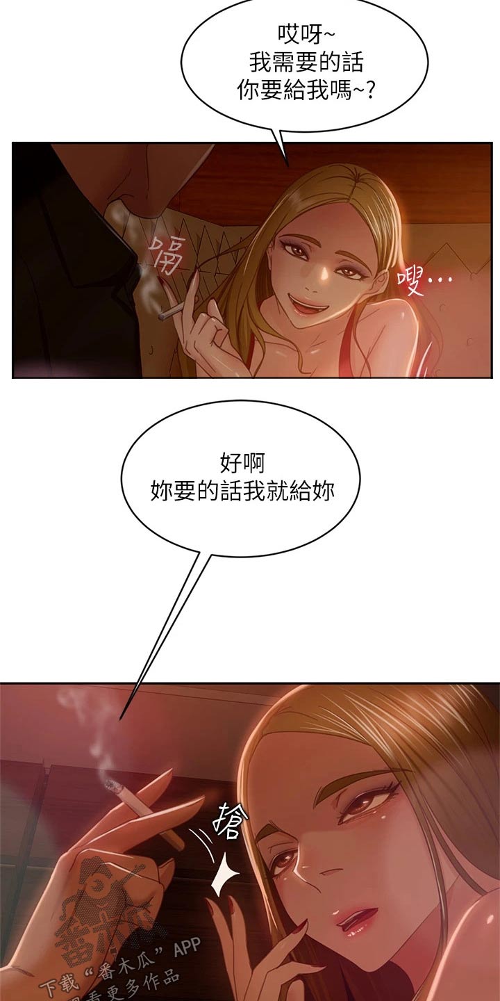 《心动女房客》漫画最新章节第73章：失落免费下拉式在线观看章节第【3】张图片