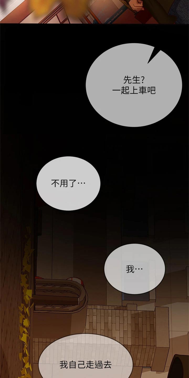 《心动女房客》漫画最新章节第73章：失落免费下拉式在线观看章节第【11】张图片