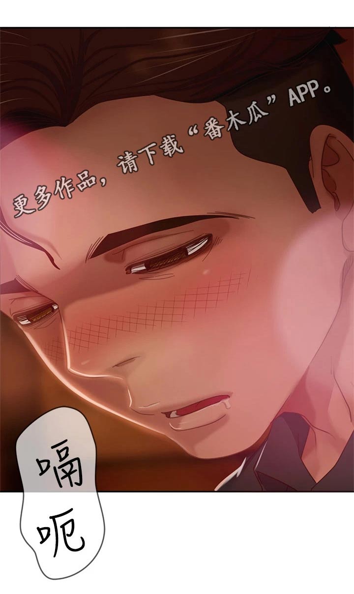 《心动女房客》漫画最新章节第73章：失落免费下拉式在线观看章节第【1】张图片