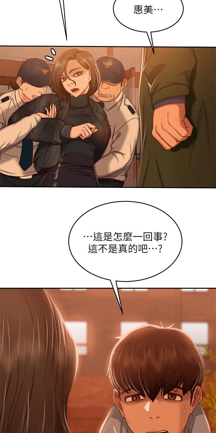 《心动女房客》漫画最新章节第73章：失落免费下拉式在线观看章节第【19】张图片