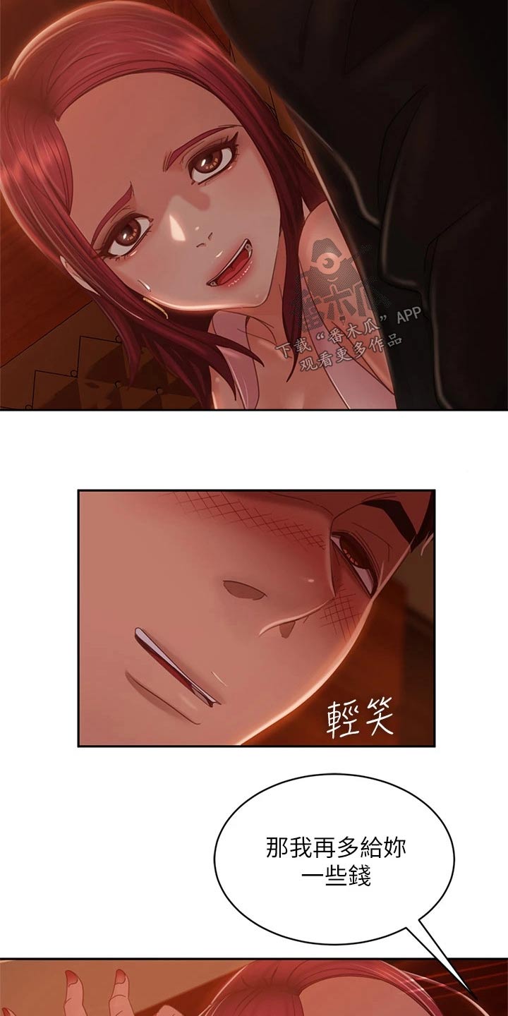 《心动女房客》漫画最新章节第74章：我可以免费下拉式在线观看章节第【7】张图片