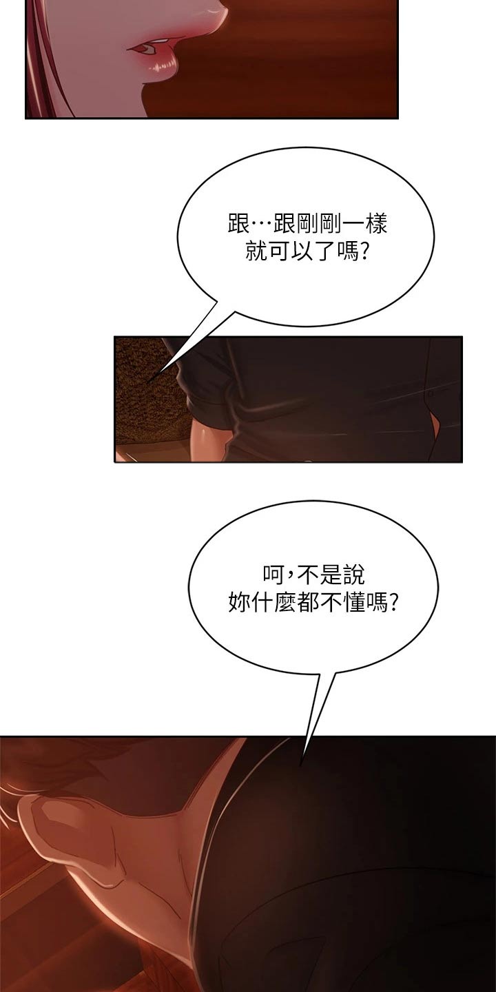 《心动女房客》漫画最新章节第74章：我可以免费下拉式在线观看章节第【8】张图片