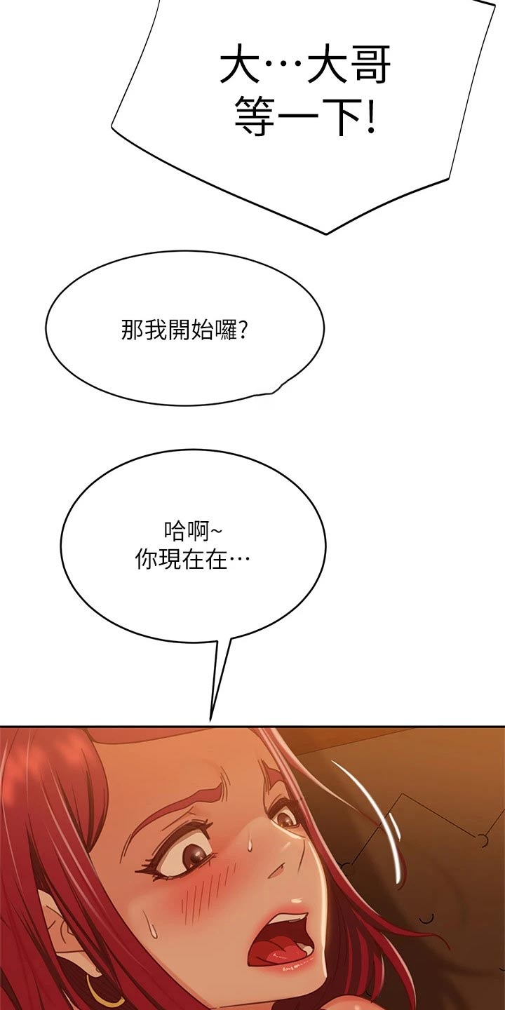 《心动女房客》漫画最新章节第74章：我可以免费下拉式在线观看章节第【5】张图片