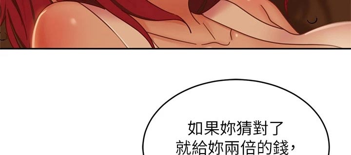 《心动女房客》漫画最新章节第74章：我可以免费下拉式在线观看章节第【4】张图片