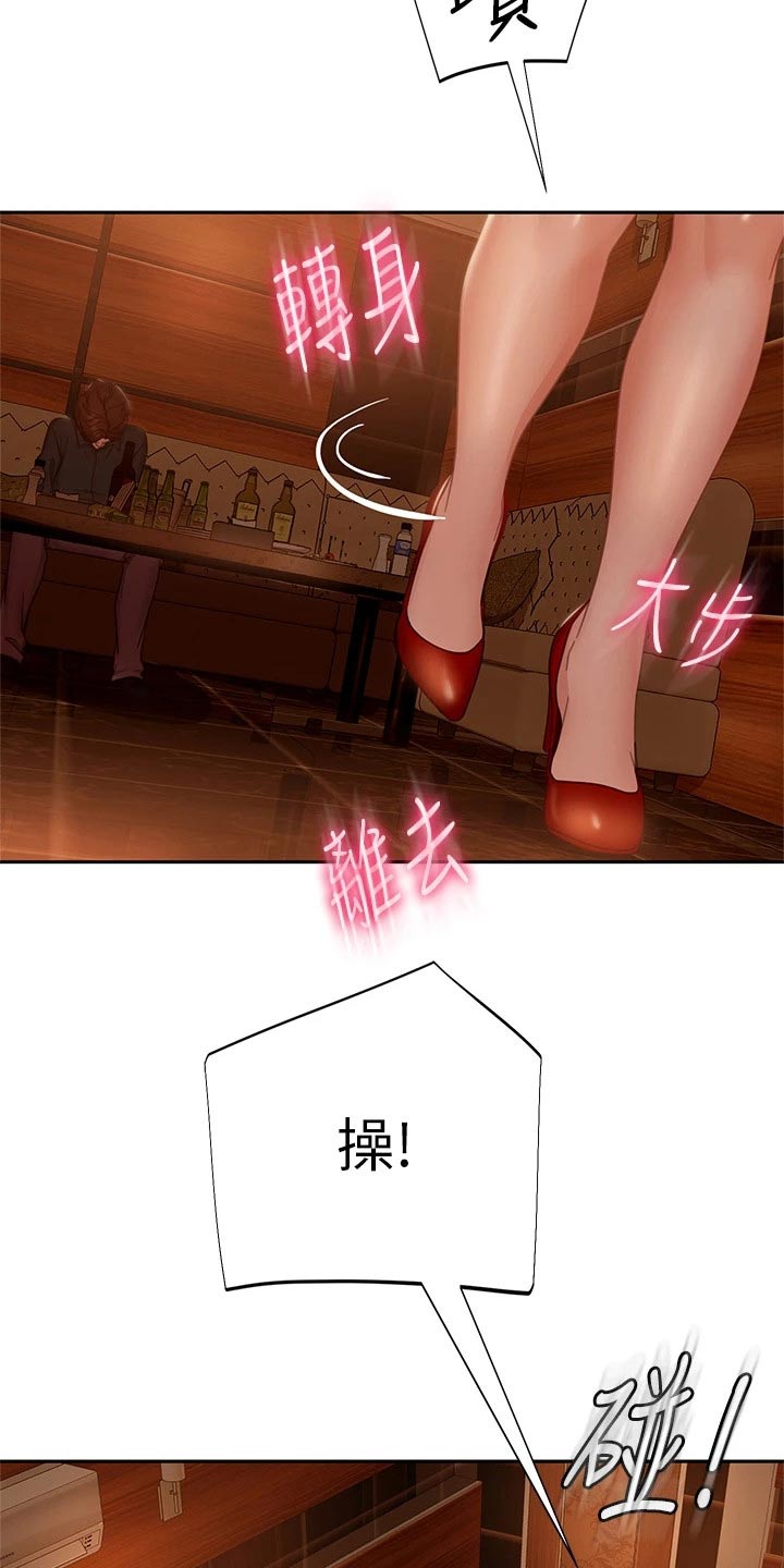 《心动女房客》漫画最新章节第74章：我可以免费下拉式在线观看章节第【10】张图片