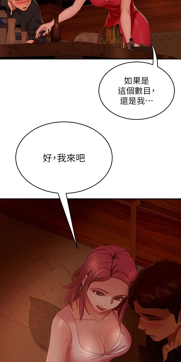 《心动女房客》漫画最新章节第74章：我可以免费下拉式在线观看章节第【14】张图片