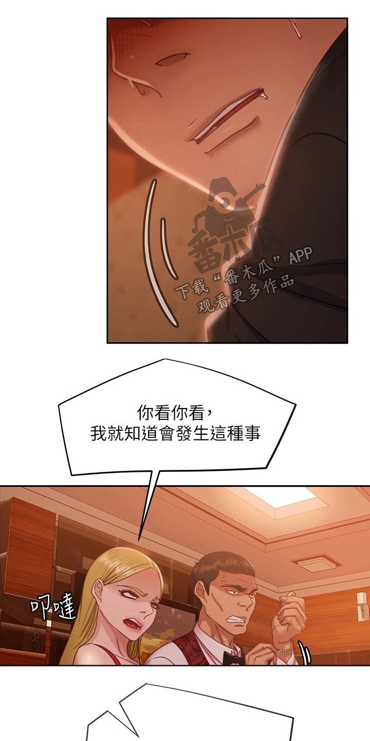 《心动女房客》漫画最新章节第75章：赶出门免费下拉式在线观看章节第【21】张图片