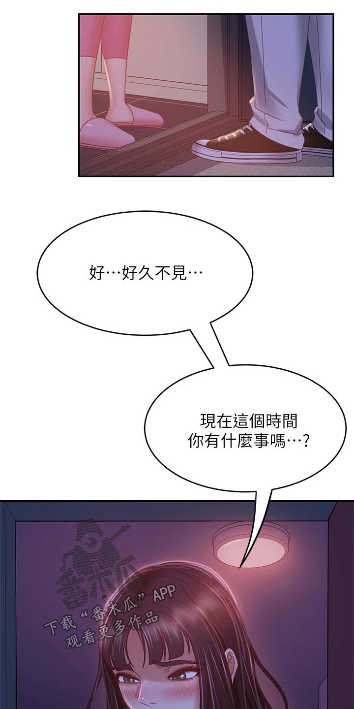 《心动女房客》漫画最新章节第75章：赶出门免费下拉式在线观看章节第【2】张图片