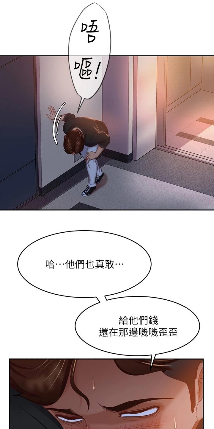 《心动女房客》漫画最新章节第75章：赶出门免费下拉式在线观看章节第【9】张图片